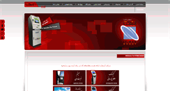 Desktop Screenshot of itmax.ir